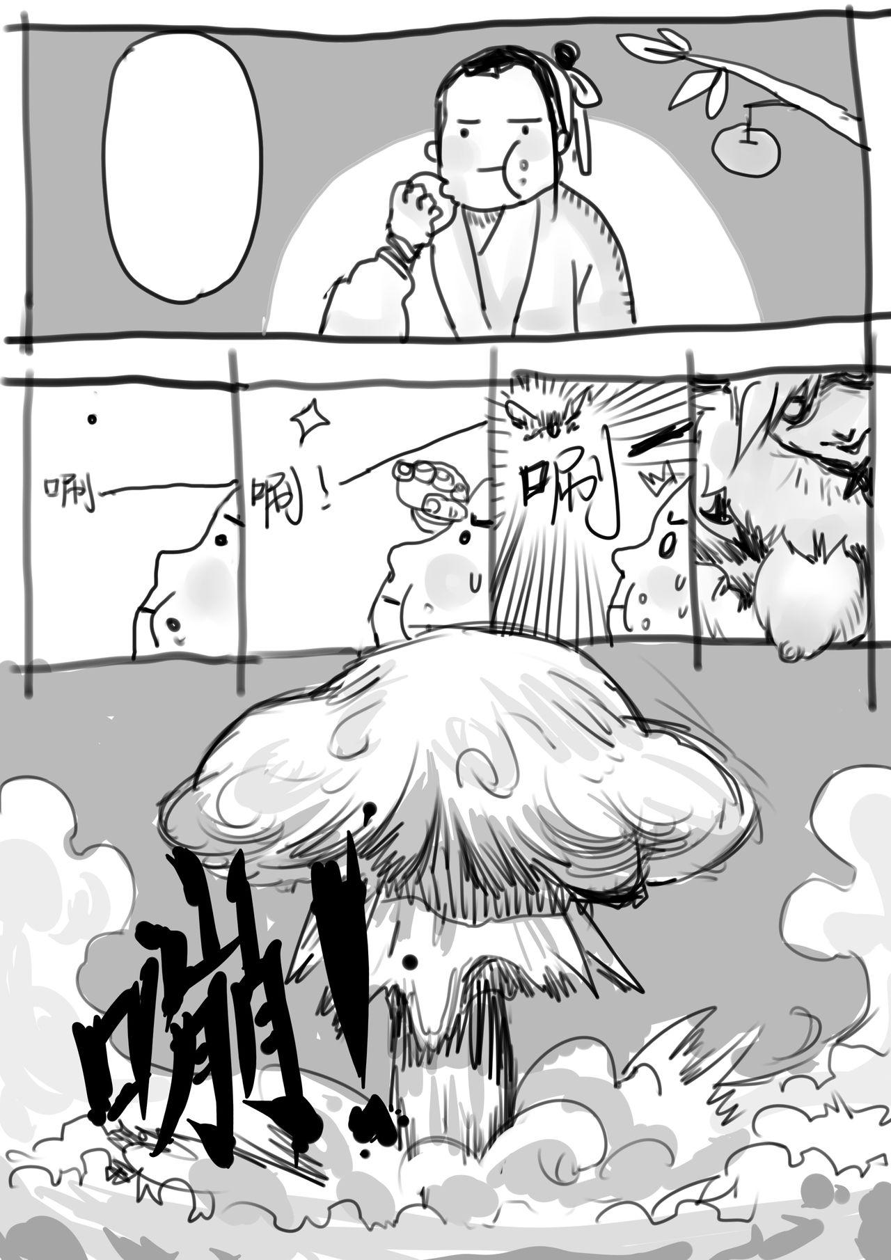 画着玩的漫画 3