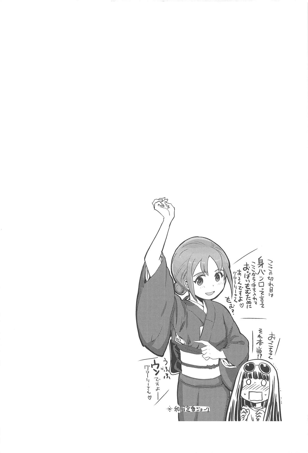 Camgirl Harunoyu ni Hitaru - Waka okami wa shougakusei Leite - Page 3