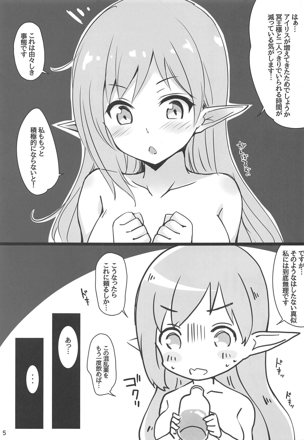 Iris to Meiou-sama 3 3
