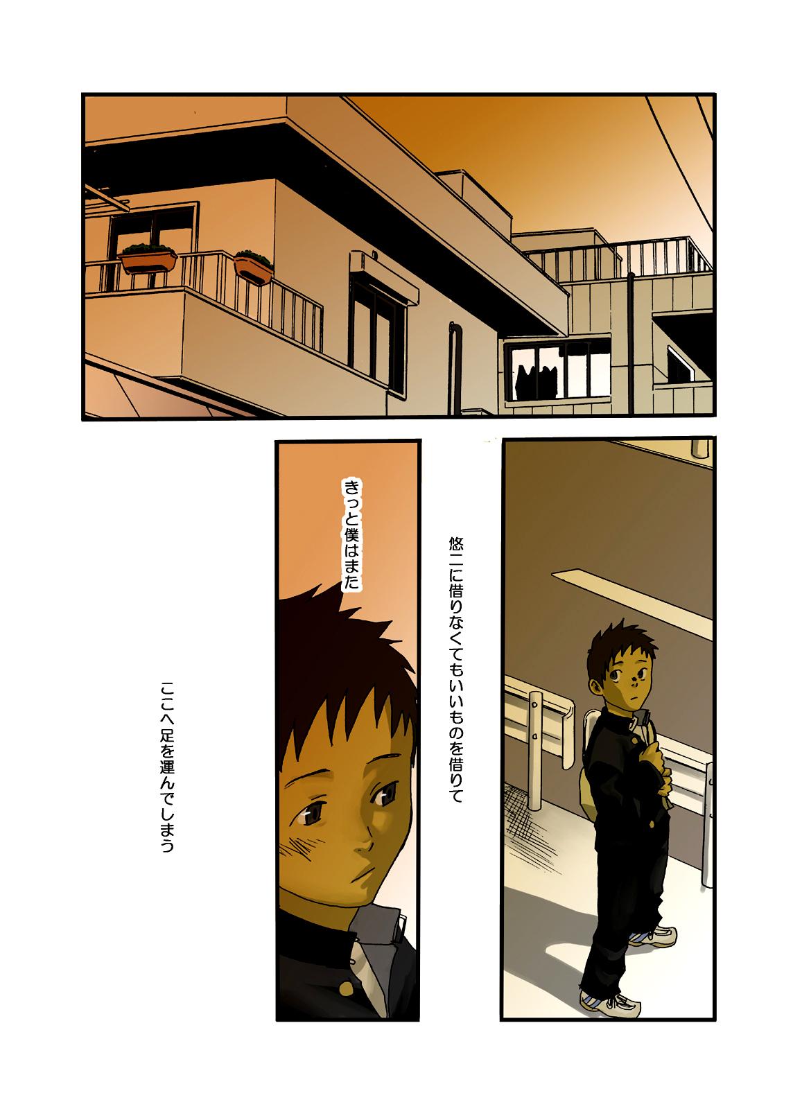 Follando Tsukumo Gou - JukeBOX vol.13 Vergon - Page 14