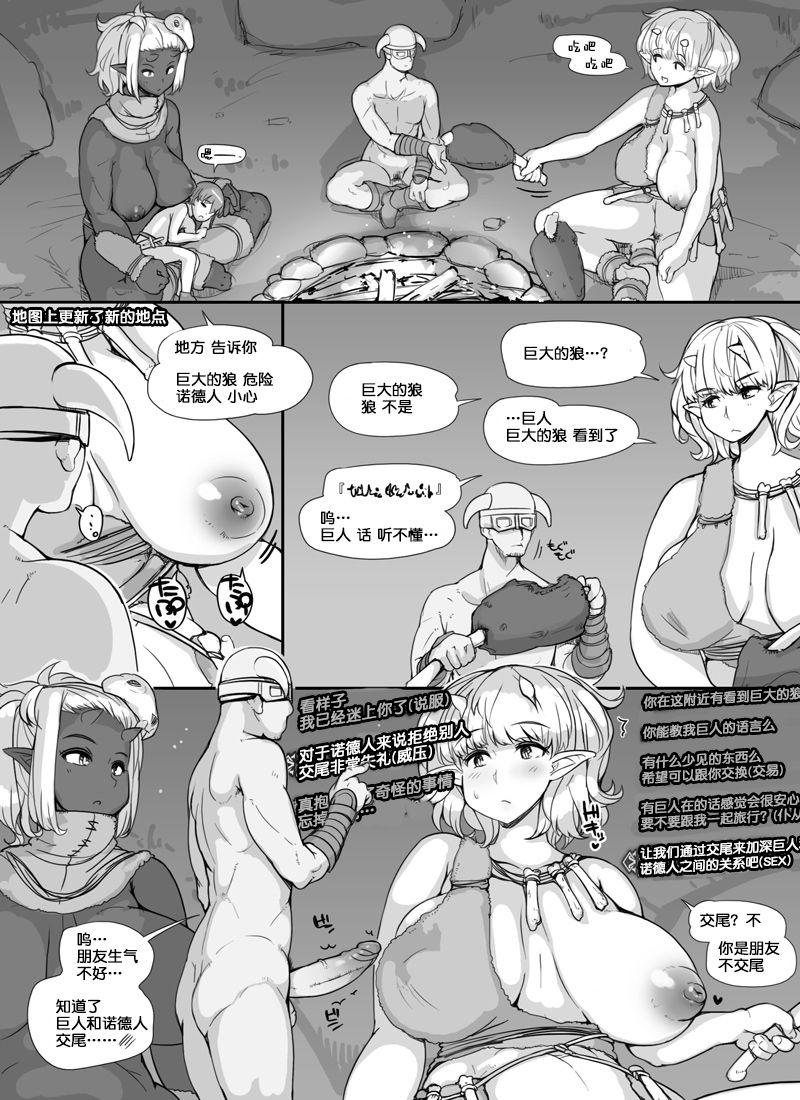 NPC Kan MOD Page 30 Of 83 the elder scrolls uncensored hentai, NPC Kan MOD ...