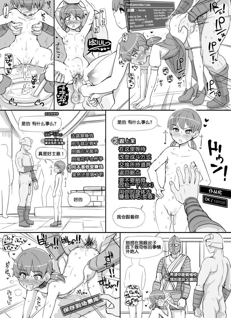 Tan NPC Kan MOD - The elder scrolls Sex Toys - Page 8