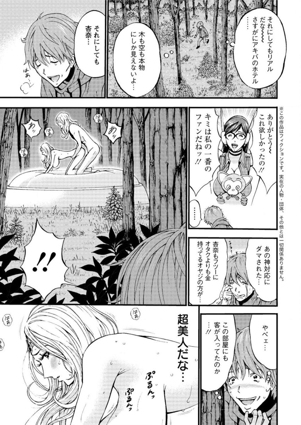 Cutie Seireki 2200 Nen no Ota Ch. 1-23 Anal - Page 10
