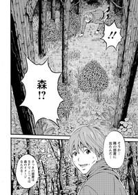 Seireki 2200 Nen no Ota Ch. 1-23 9