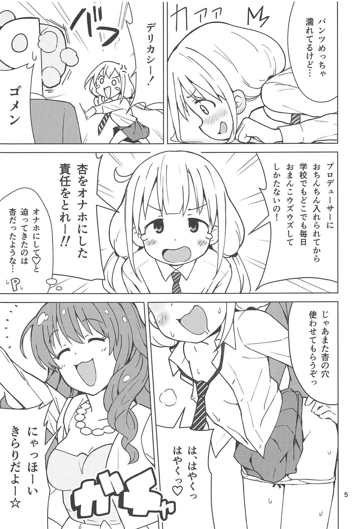 Chubby Anzu wa Dokodemo OK da yo - The idolmaster Teacher - Page 4