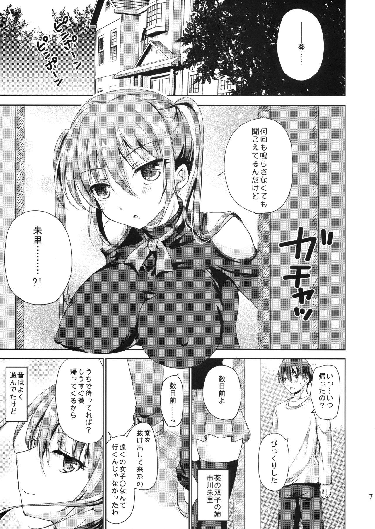 Family Sore wa Zankoku na Akuma no Mitsu - Original Perfect Body - Page 6