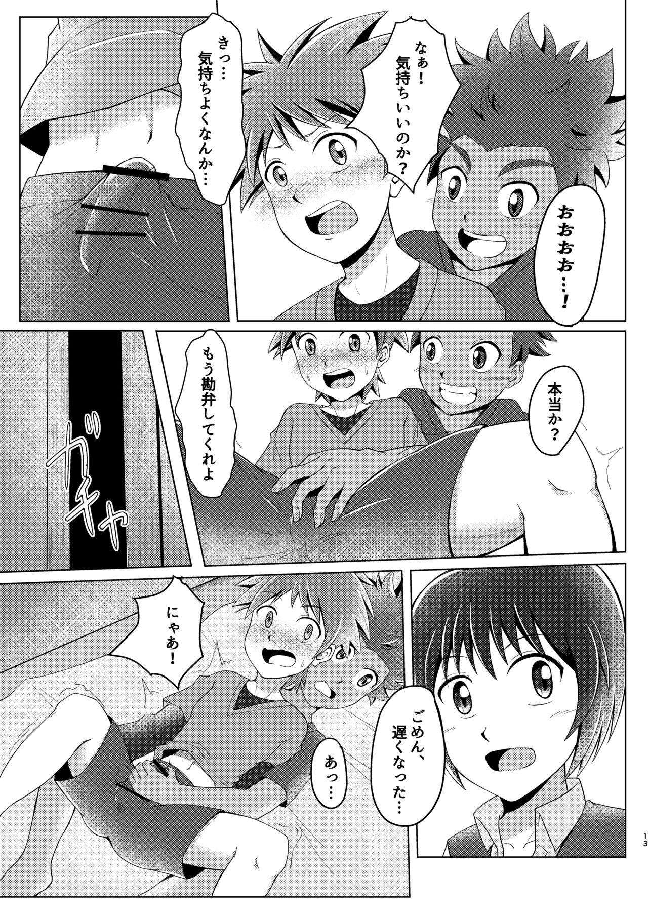 Ejaculation Boku no Hajimete wa Pantsu no Nakadatta - Original Piercings - Page 12
