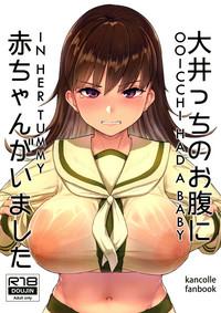 Milf Hentai Ooicchi no Onaka ni Aka-chan ga Imashita | Ooicchi had a Baby in Her Tummy - Kantai collection hentai Fuck 1