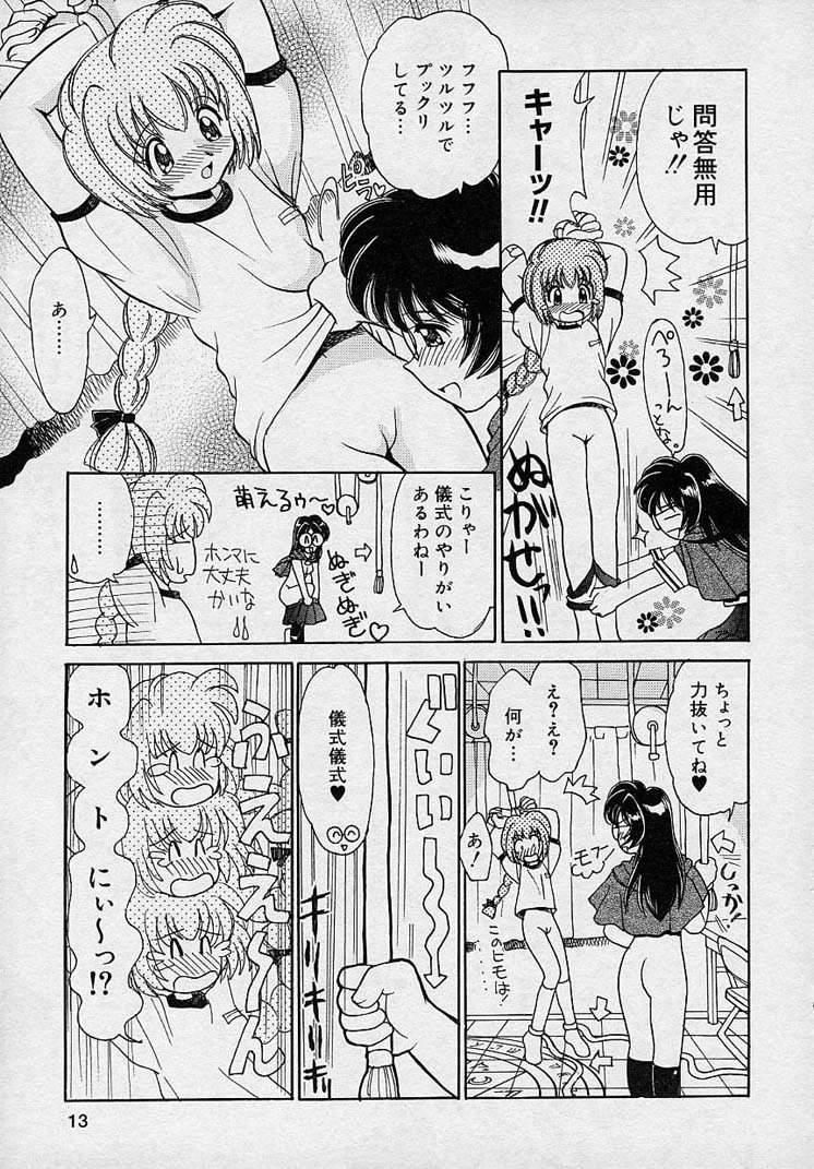 Defloration Mayumi Witches Submission - Page 11