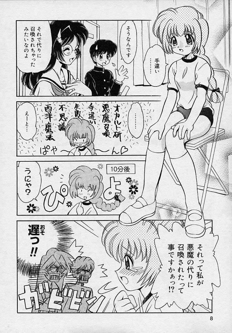 Japanese Mayumi Witches Cumming - Page 6