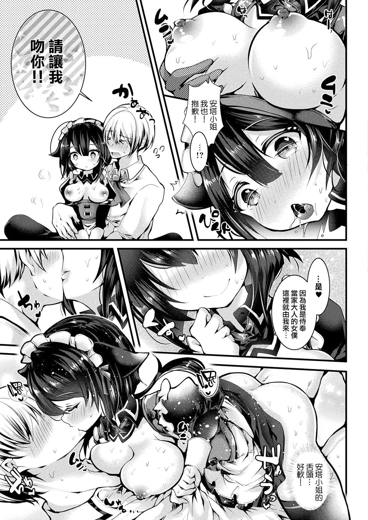 Perfect Butt Nekomimi Maid wa Hatsujou Shinai to Omotta? Pussy Lick - Page 8