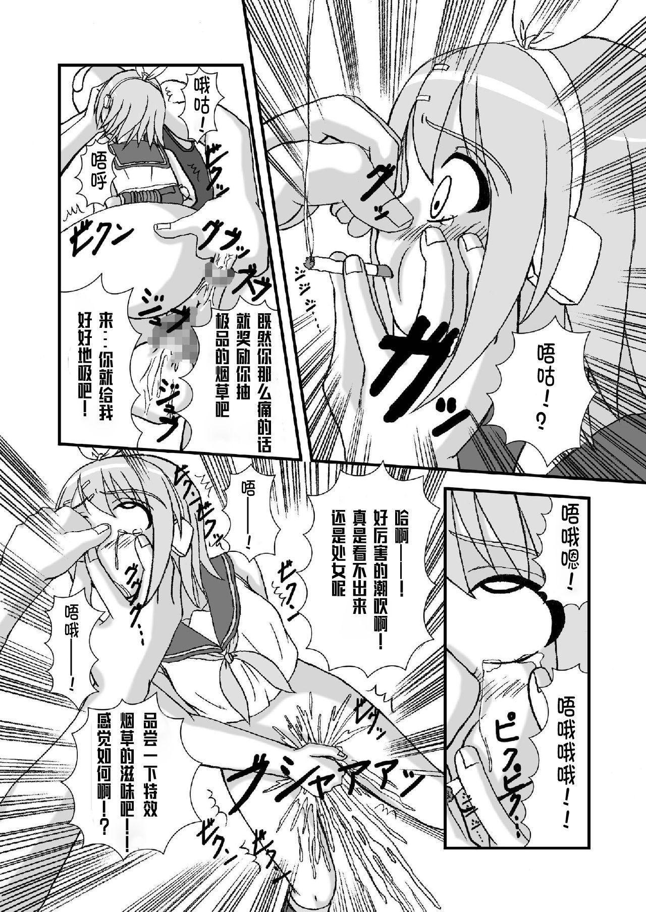 Tetona Camus-sama ni Kussai Awabi o Tsukimakurareta Kagamine Rin ga Omorashi Exodus - Vocaloid Toys - Page 11
