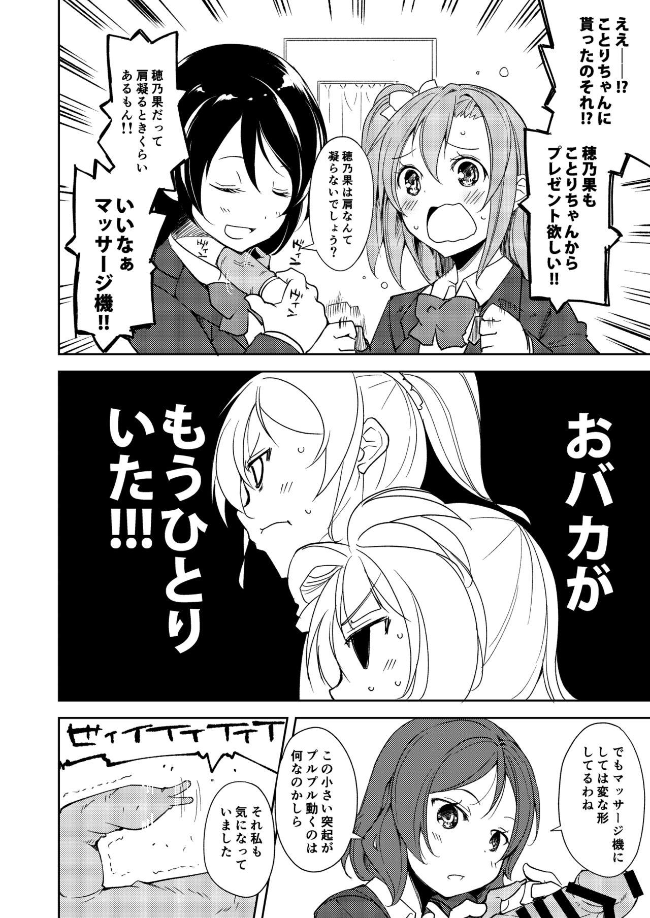 Gay Physicalexamination Sonoda Vibration!! - Love live Nice Ass - Page 9