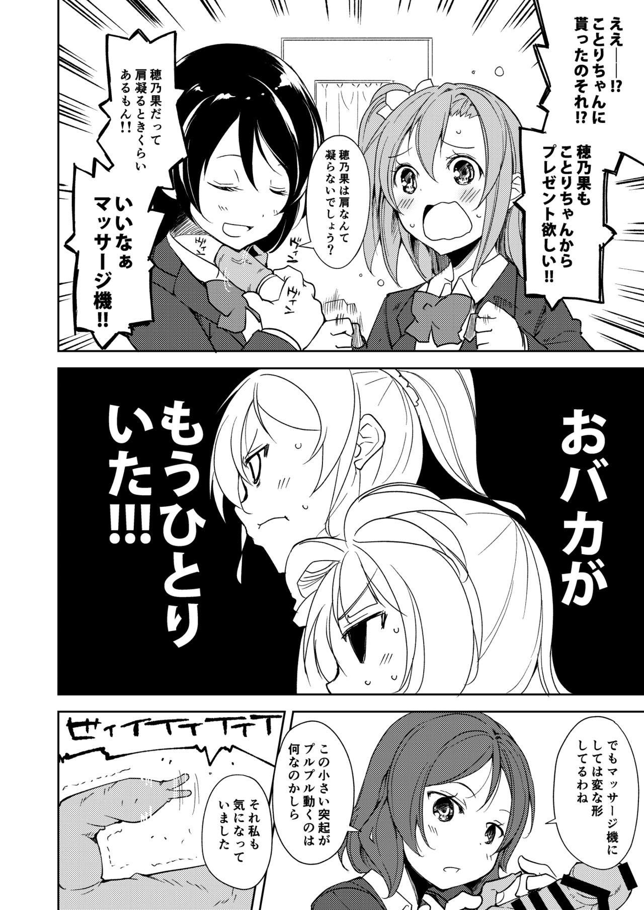 Footjob Sonoda Vibration!! - Love live Tgirls - Page 9