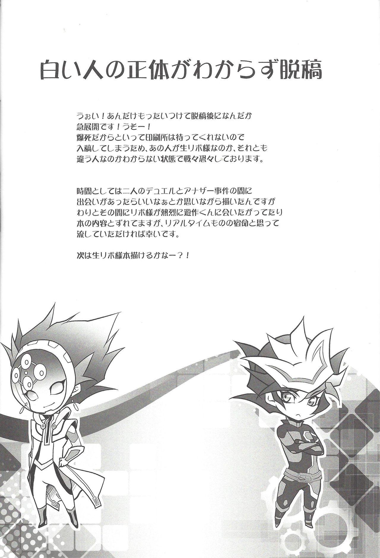 Twinks BlindGame - Yu-gi-oh vrains Super - Page 3