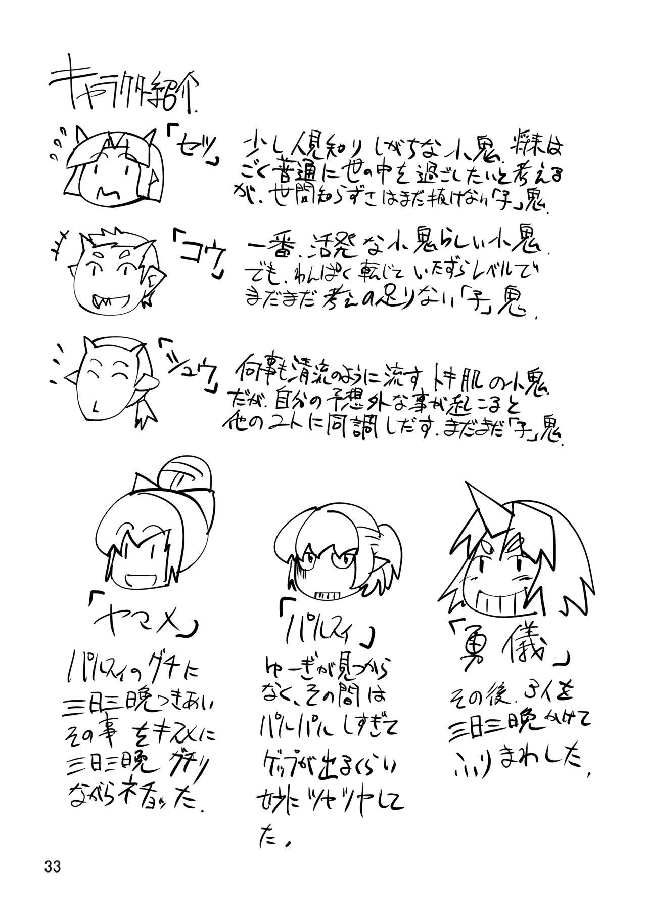 Fantasy Sanki Hissatsu - Touhou project Animation - Page 32