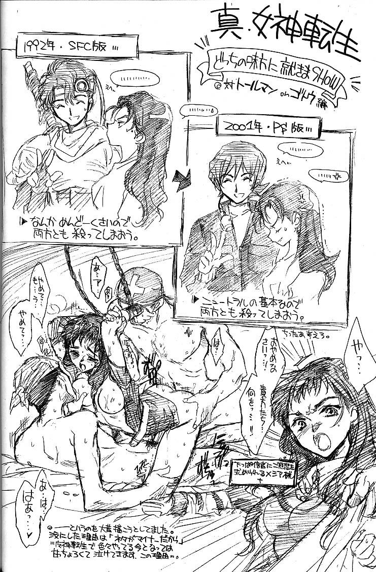 Stepmother TokoNatsu - One piece Parody - Page 3