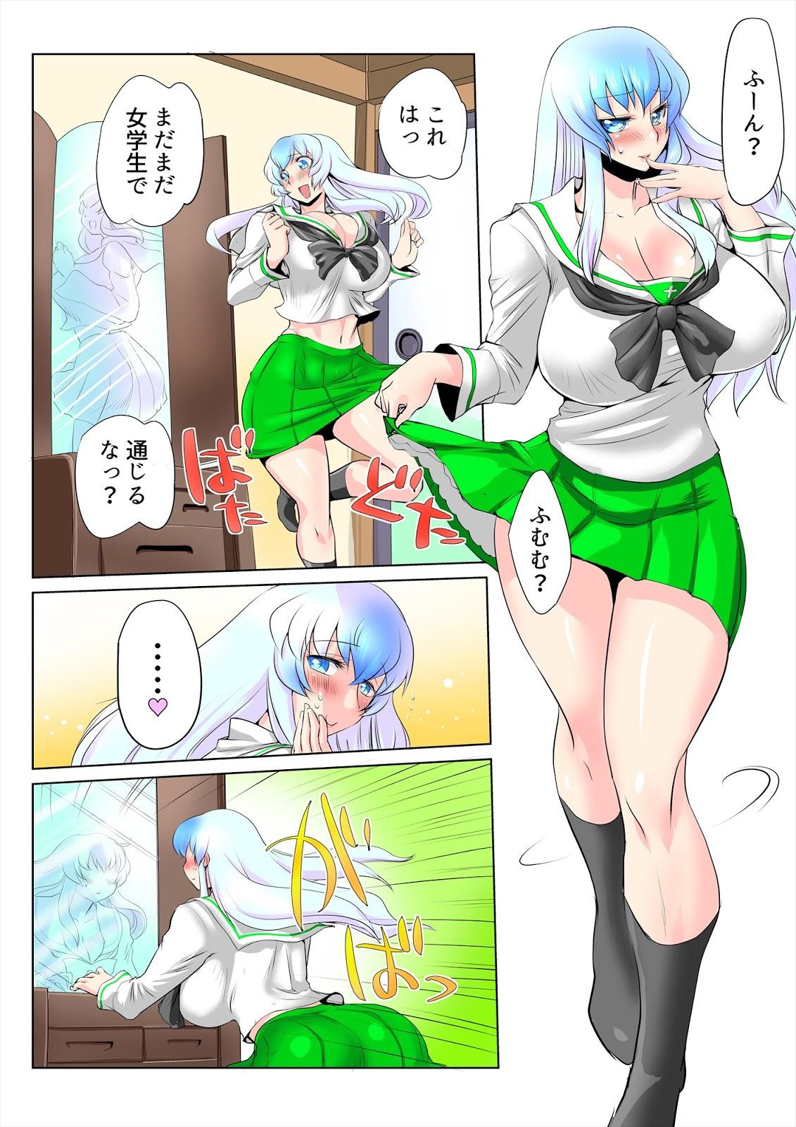 Glamour Touhou Pragmatizer 28 Hacchake Keine-san - Touhou project Cei - Page 3