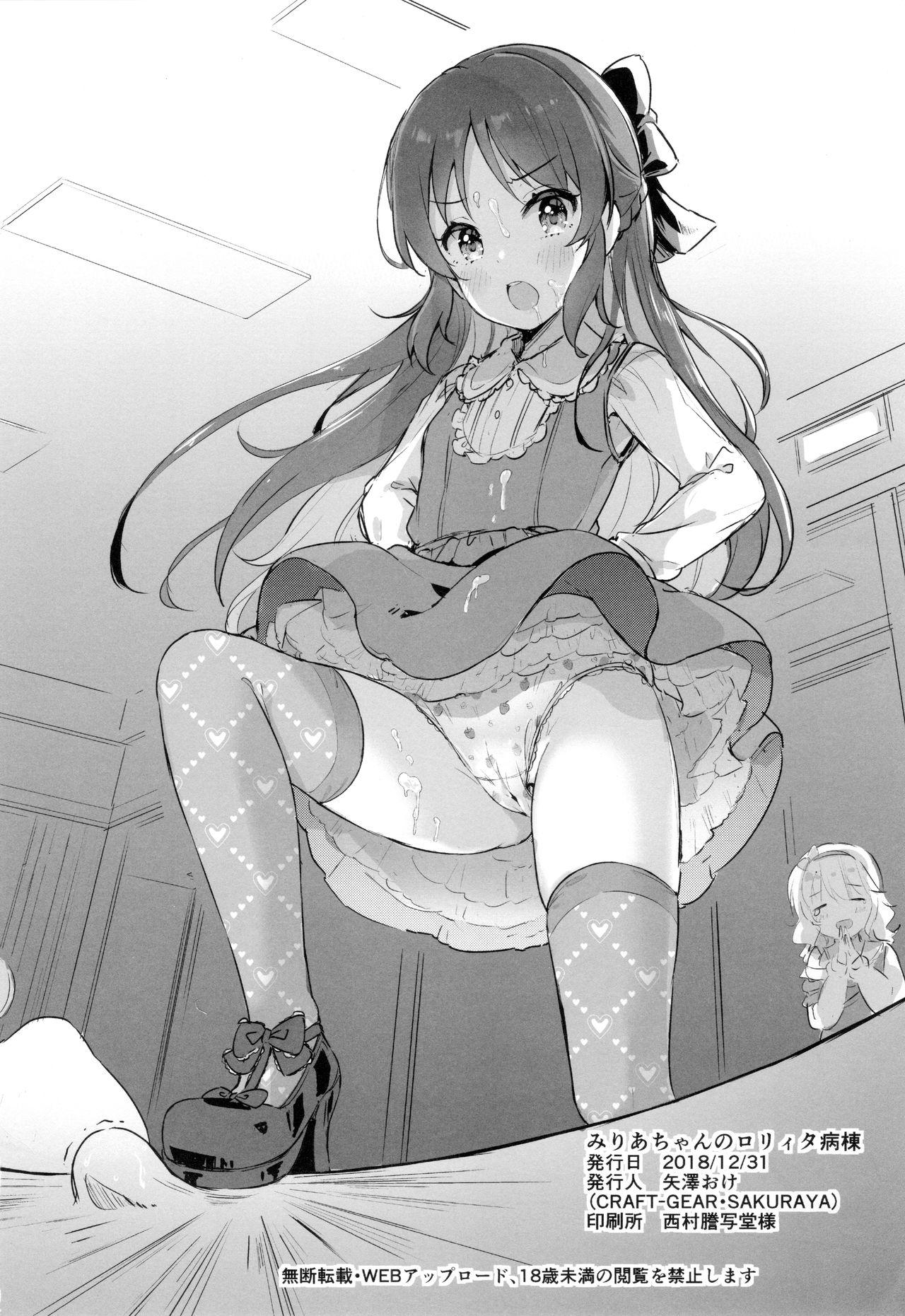 Ametur Porn Miria-chan no Lolita Byoutou - The idolmaster Underwear - Page 22