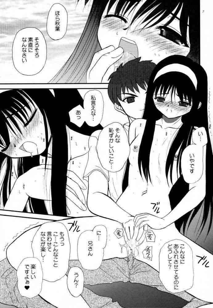 Rebolando Kurenai RED - Tsukihime Girlongirl - Page 6