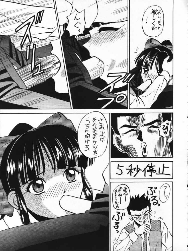 Culo Grande Dai 1-ji Super Sakura Taisen - Sakura taisen Oralsex - Page 12