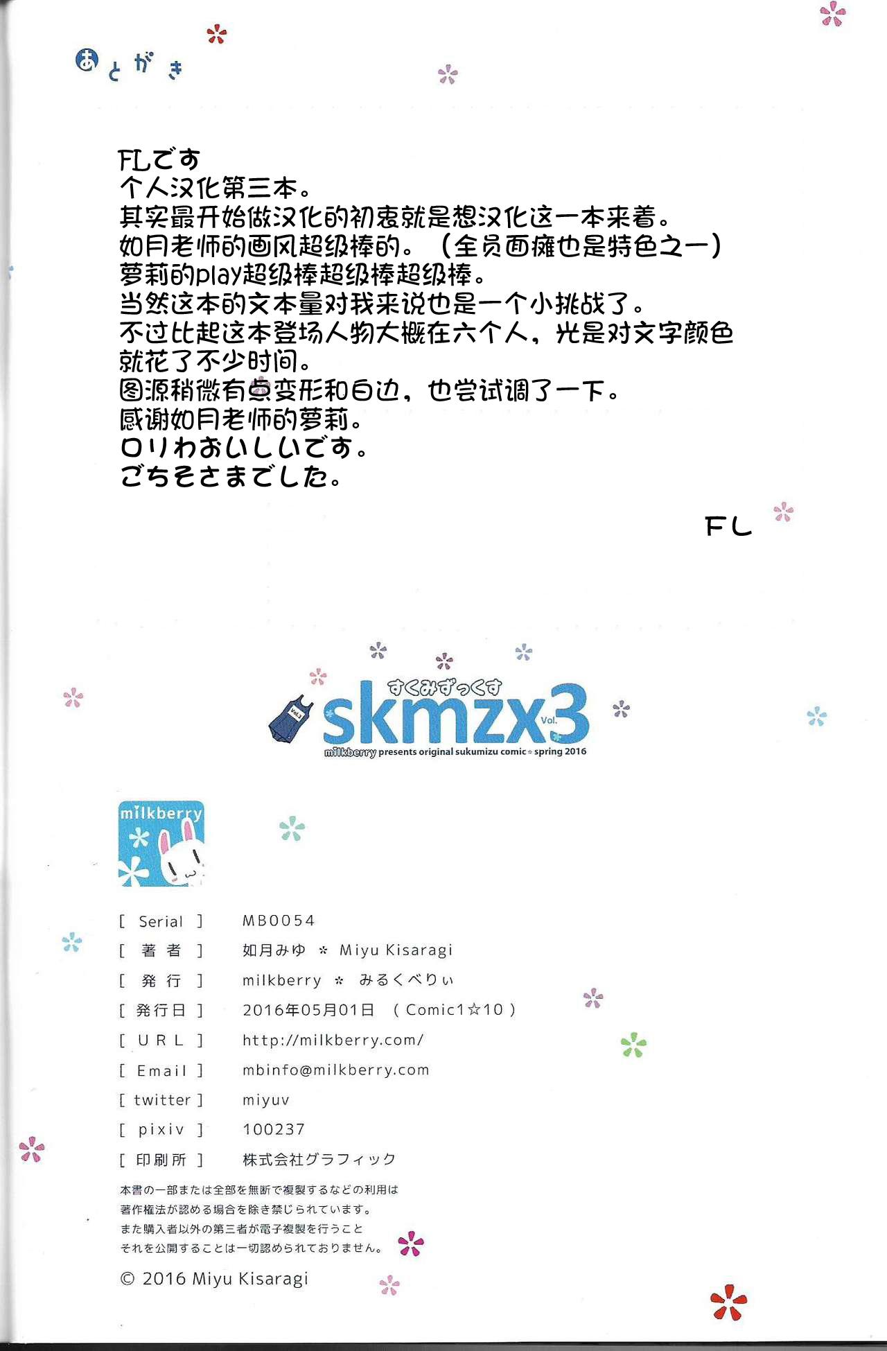 skmzx3 22