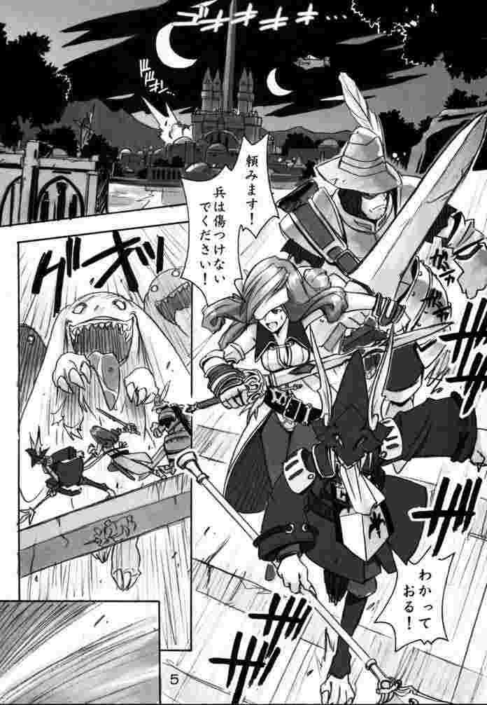 Anime FF Ninenya～ - Final fantasy ix Chinese - Page 4