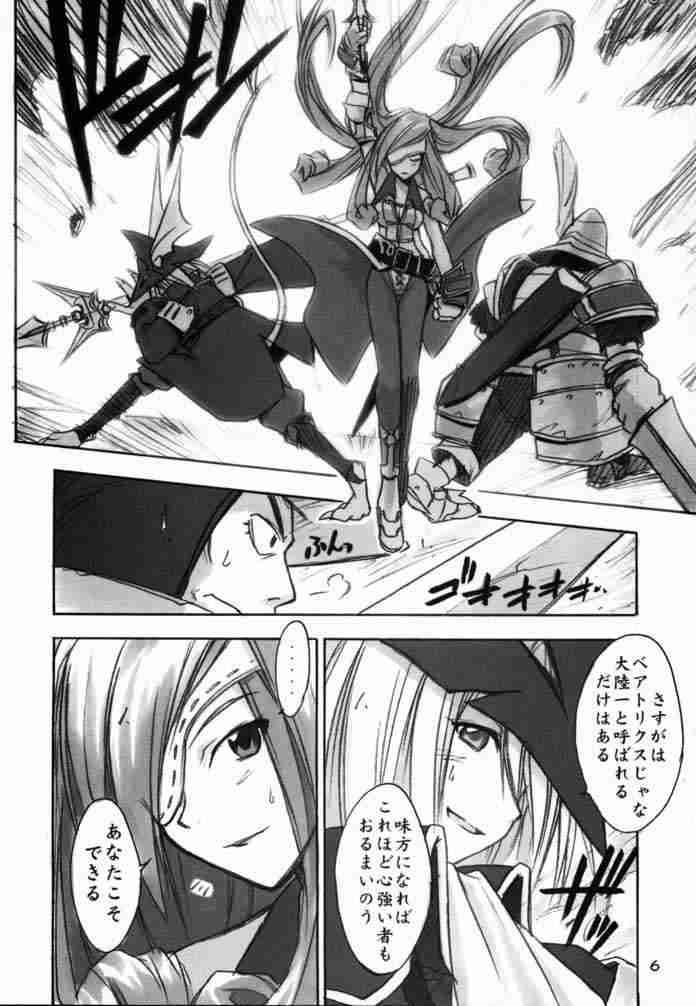 Anime FF Ninenya～ - Final fantasy ix Chinese - Page 5