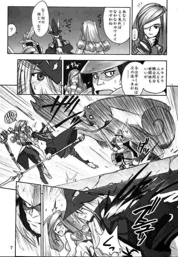 Anime FF Ninenya～ - Final fantasy ix Chinese - Page 6