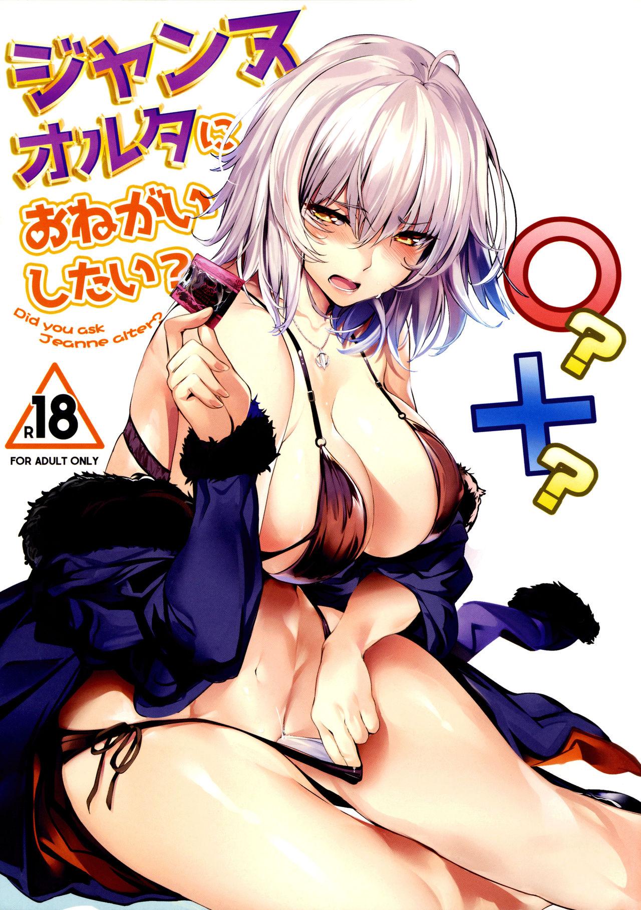 Jeanne Alter ni Onegai Shitai? + Omake Shikishi | Did you ask Jeanne alter? + Bonus Color Page 0