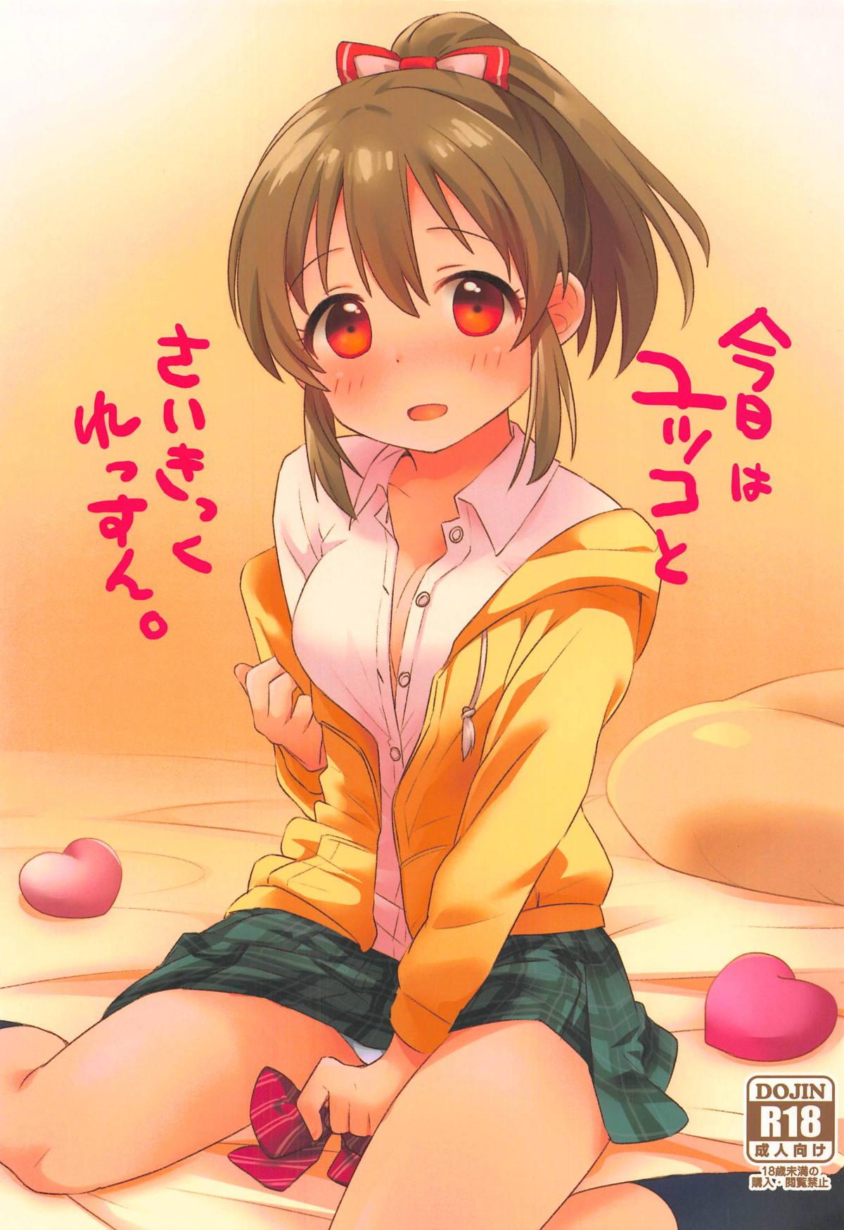 Gay Shaved Kyou wa Yukko to Psychic Lesson. - The idolmaster Sem Camisinha - Page 1