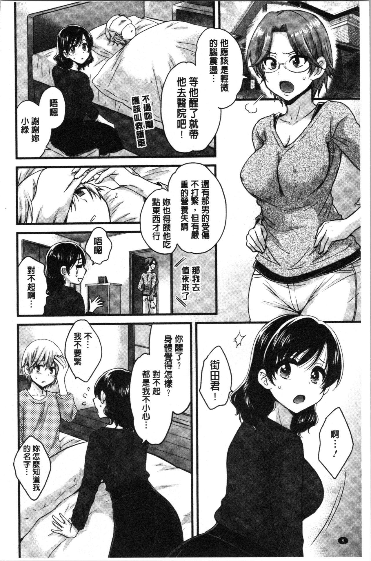 Gay Trimmed Ottori Midarana Mikami-san | 嫻淑優雅又淫亂的三上小姐 Stud - Page 11