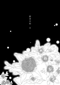 群青日和Ⅱ 6