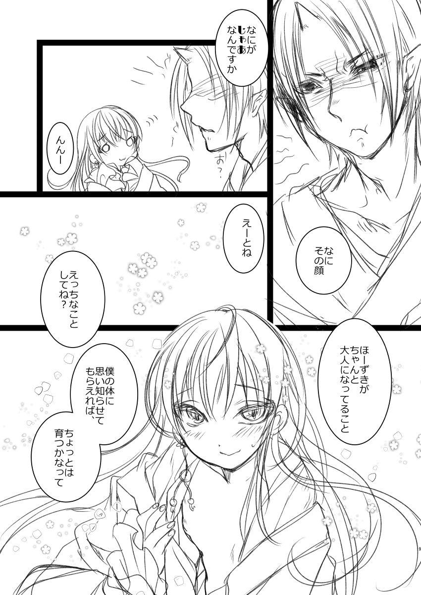 Hair ミニ嫁 - Hoozuki no reitetsu Pounded - Page 6