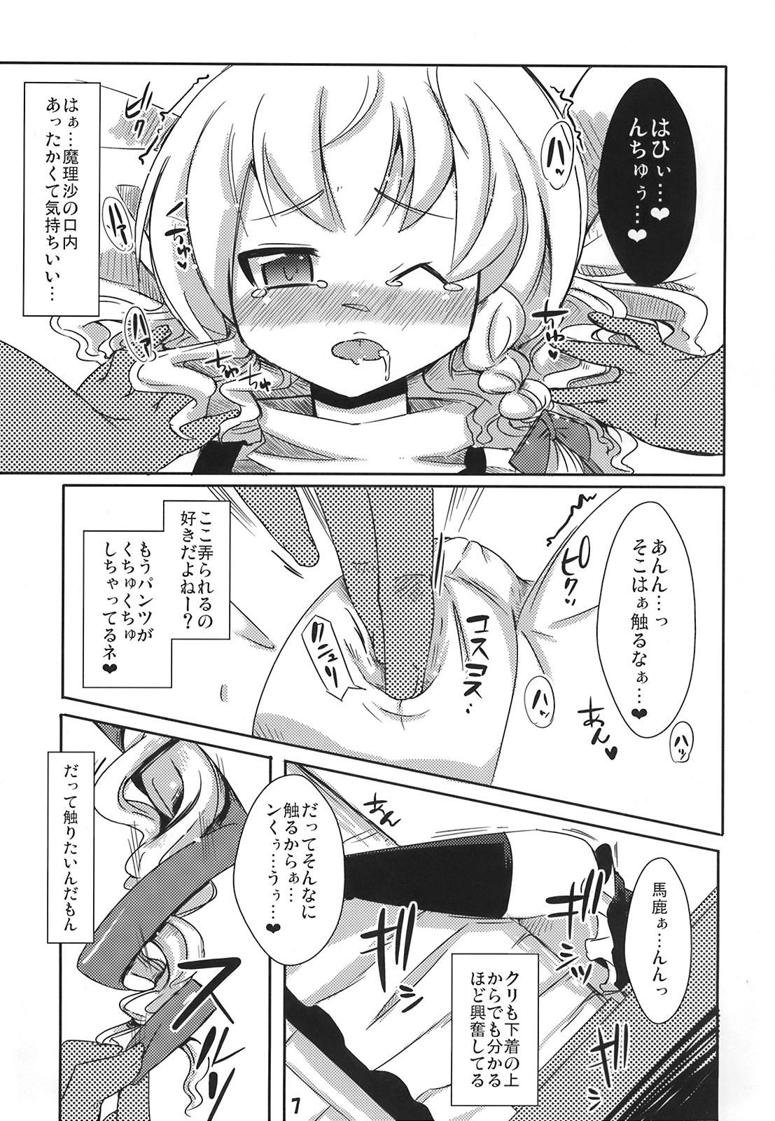 Free Amateur Kawaigaru Otoshigoro - Touhou project Sis - Page 7