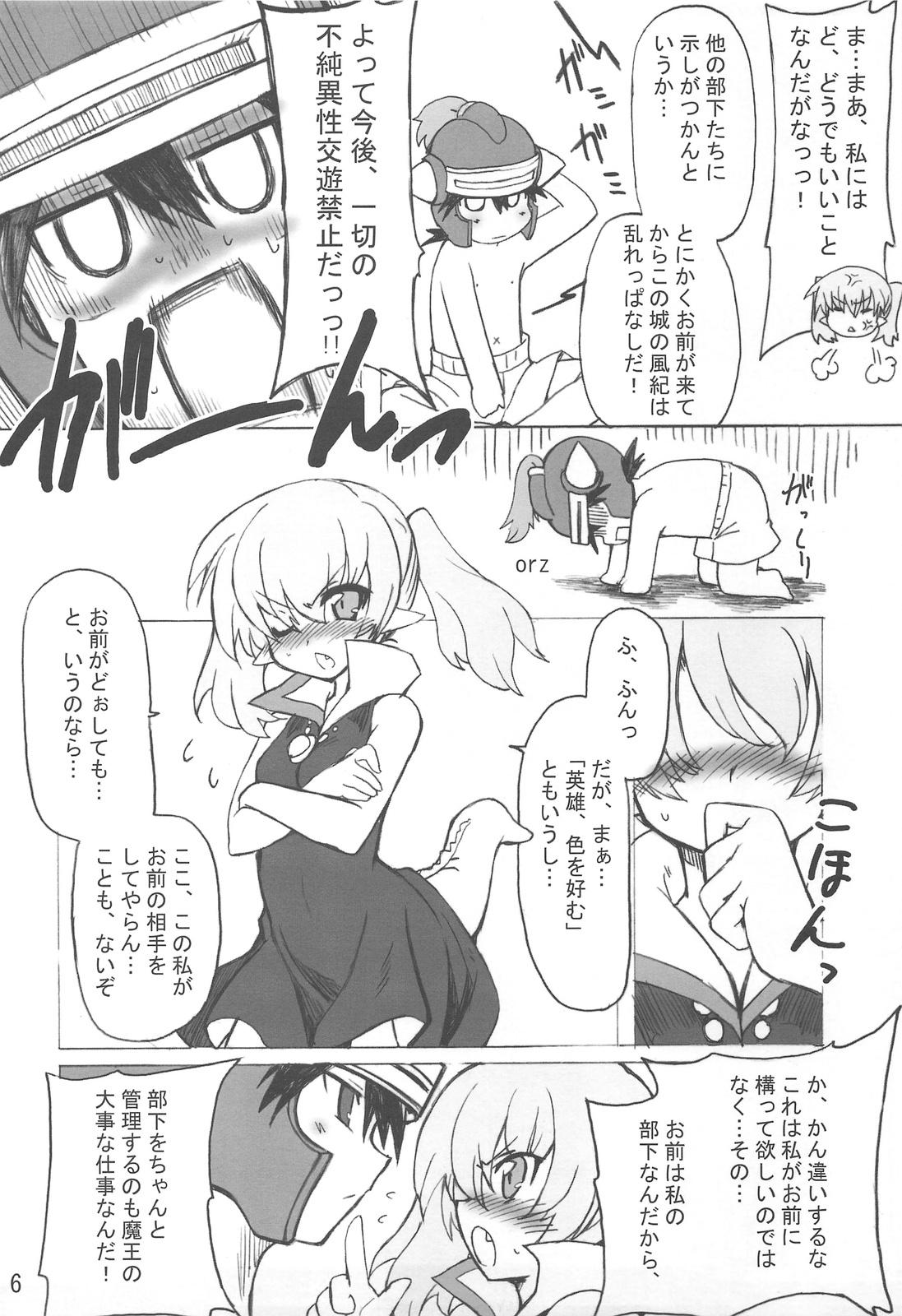 Colombian Usotsuki Yuusha to Tsundere Maou - Dragon quest i Gay Toys - Page 6