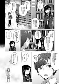 Ero Doujin Sakka no Boku no Kanojo wa Uwaki nante Shinai. 2 4