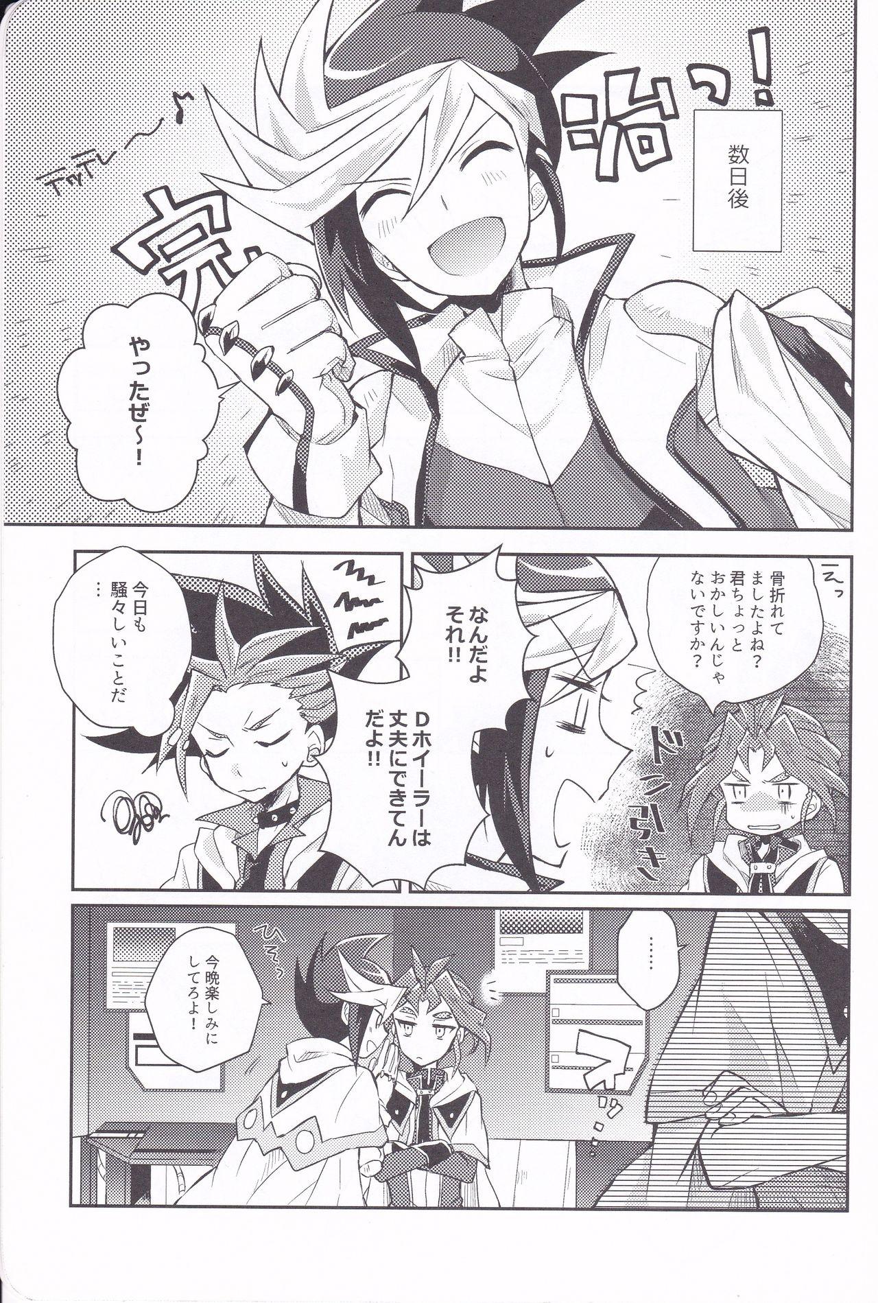 Weird Asu kara Kimi ga Tame - Yu-gi-oh arc-v Dick - Page 16