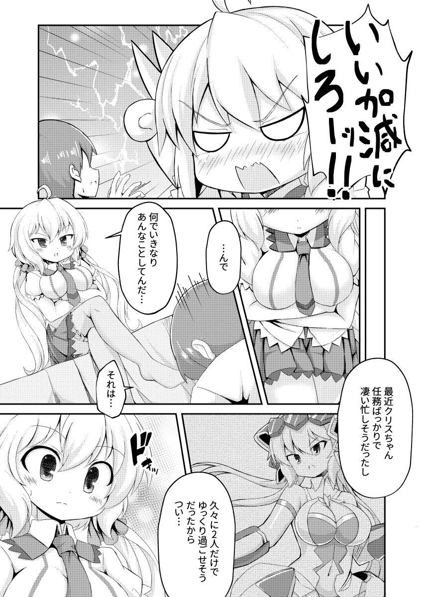 Roleplay Chris-chan to Souiu Koto o Ie de Suru Hon - Senki zesshou symphogear Amateurporn - Page 4