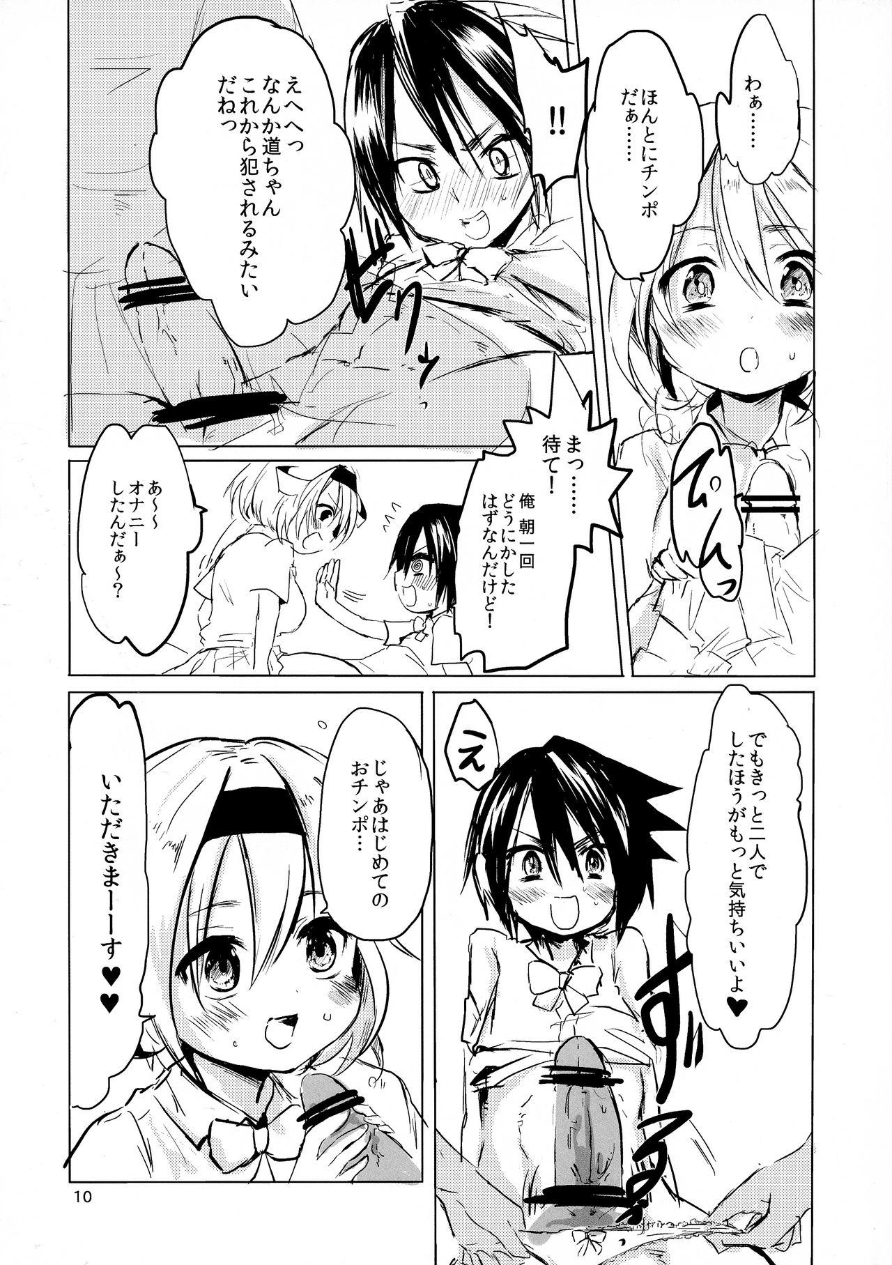 Swallow Ore jo Futanari Fujoshi ni Gyaku Rape! - Original Assfucked - Page 10