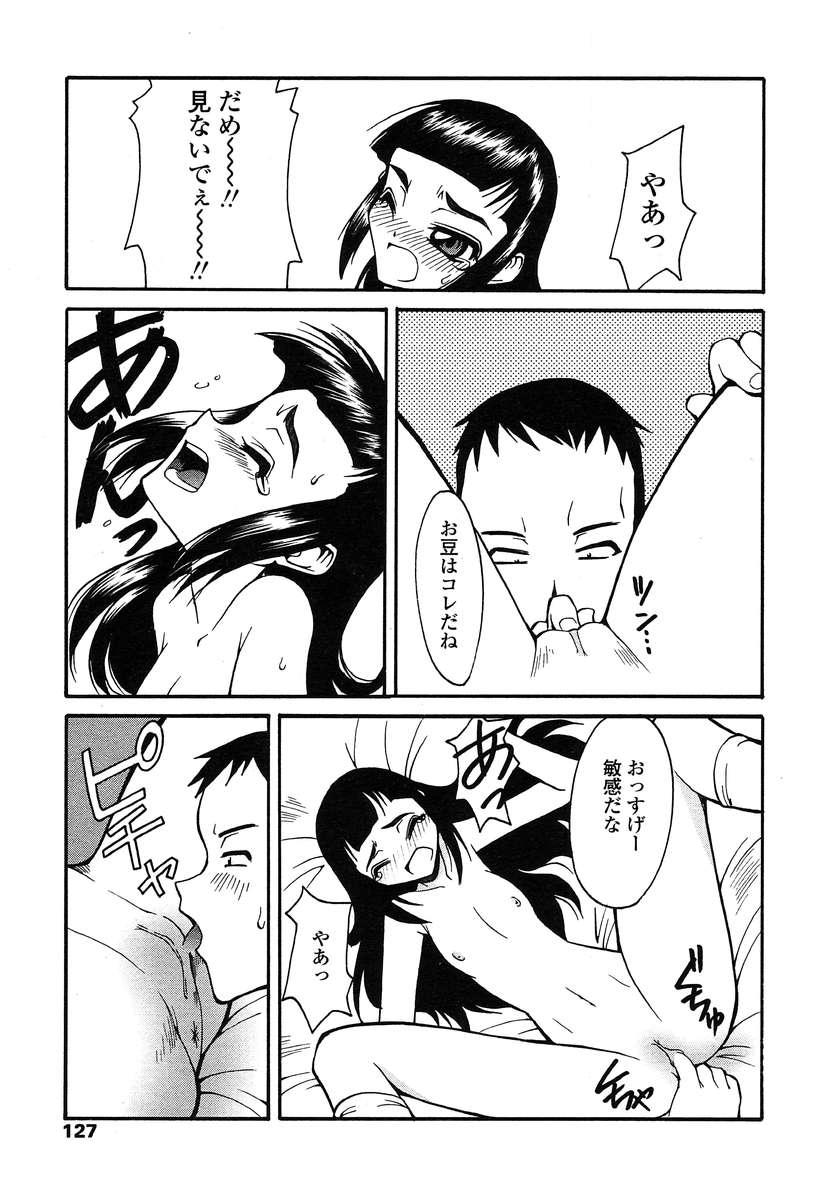 Comic Tenma 2004-02 116