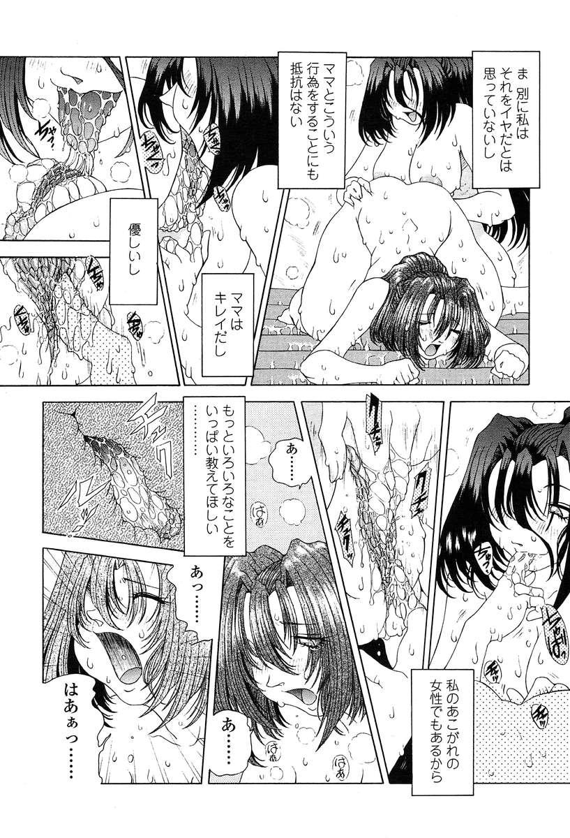 Comic Tenma 2004-02 398