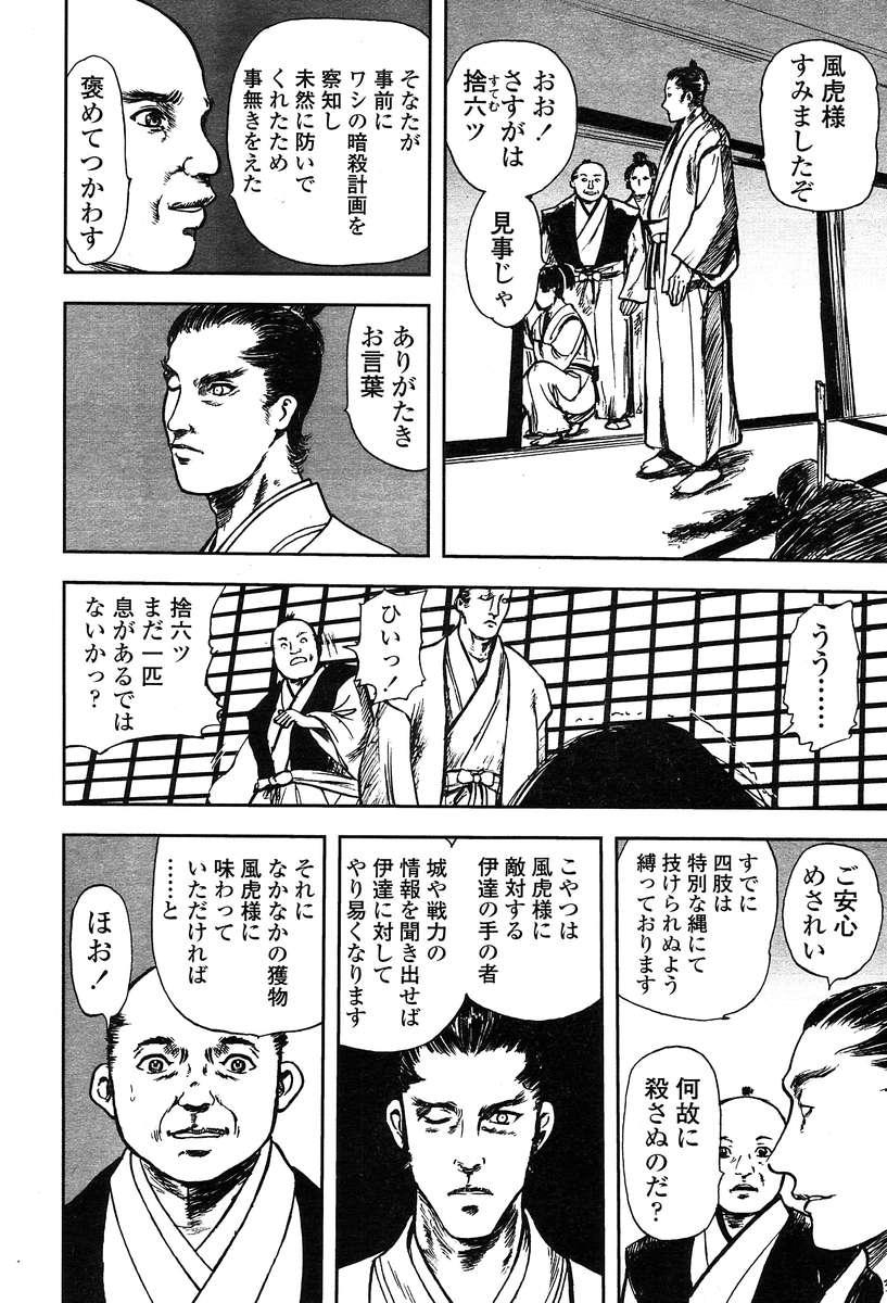 Comic Tenma 2004-02 47