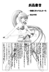 Big breasts Zutsuu ni Caron Ace- Cream lemon hentai Super dimensional legend rall hentai Beautiful Girl 2