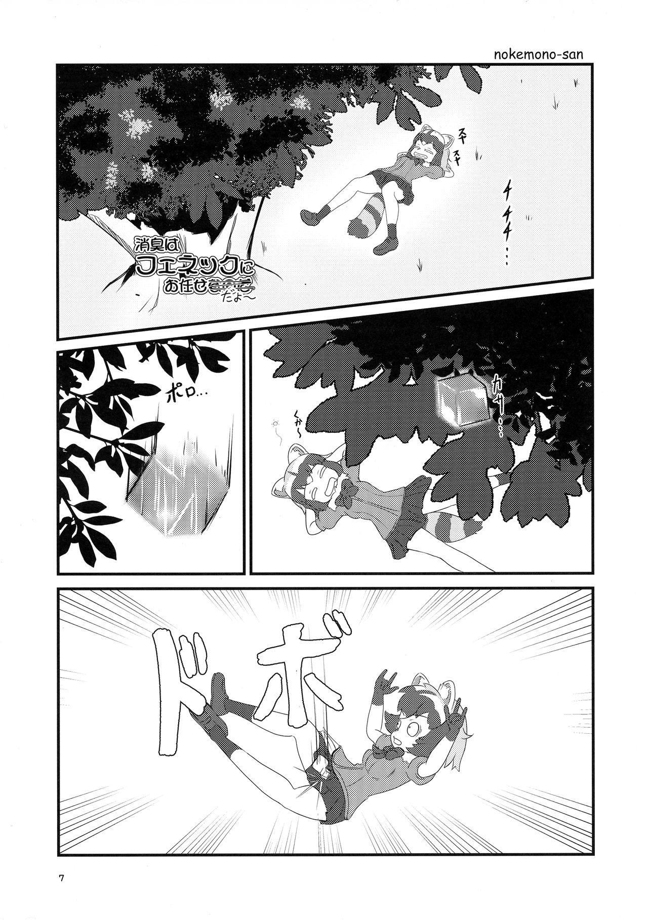 Innocent Sandstar no Sei dakara☆ - Kemono friends Gay Oralsex - Page 7