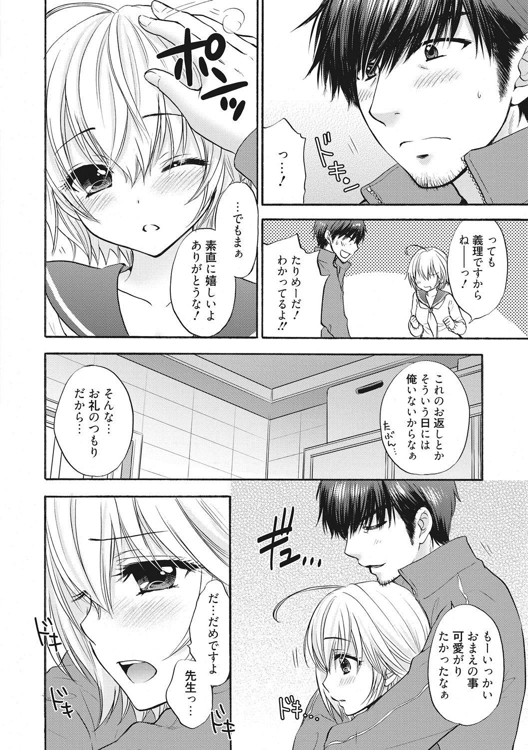 Glasses Houkago Love Mode 15 Blonde - Page 6