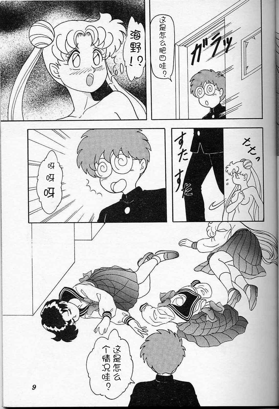 Cdmx Lunch Box 6 - Usagi - Sailor moon Lesbian - Page 8