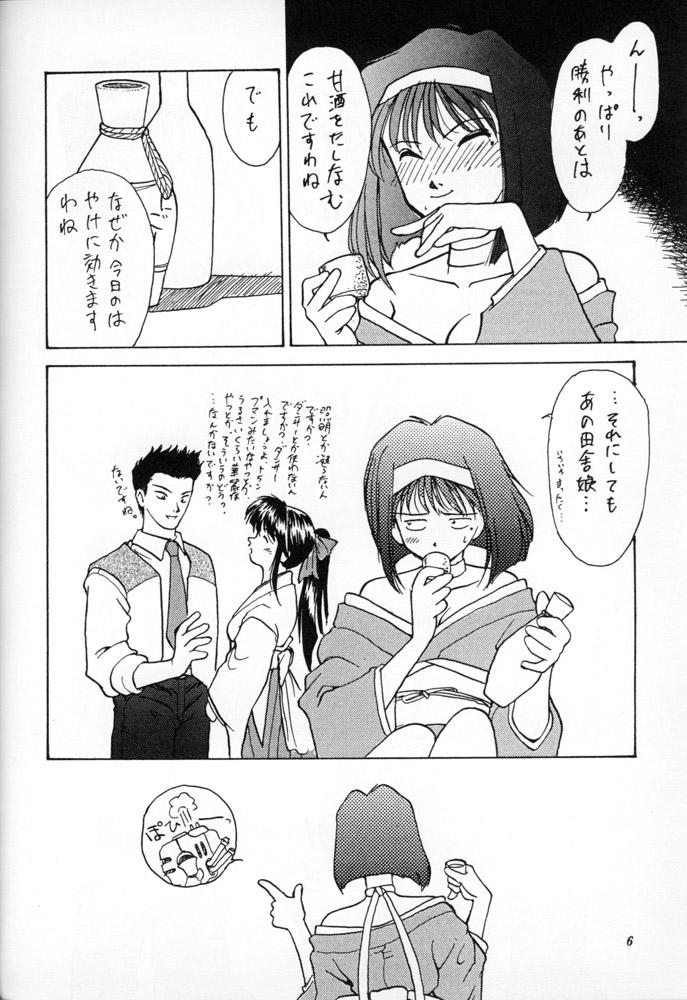 Rimming WAR GAME - Sakura taisen Cum Swallowing - Page 5