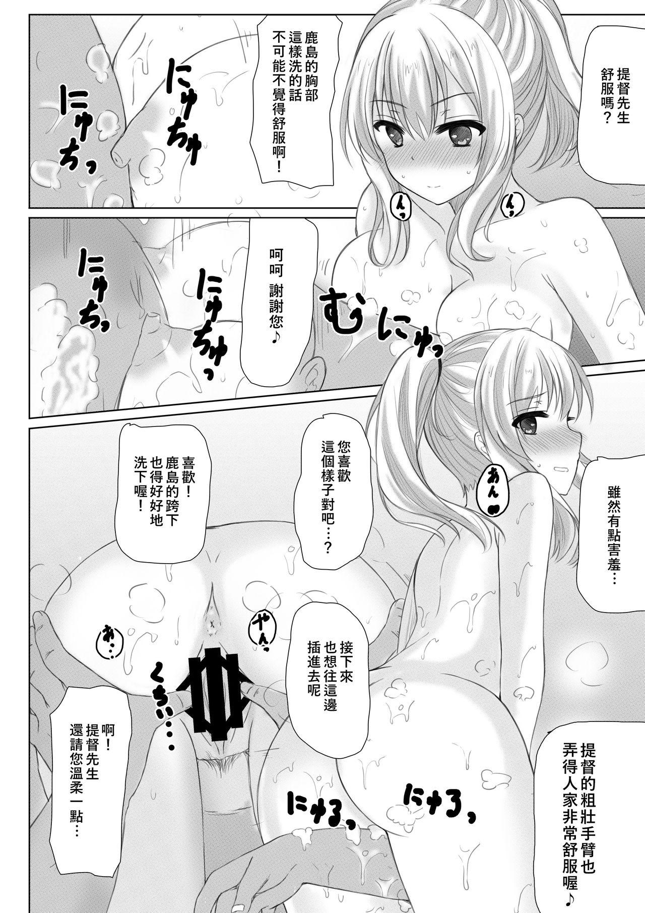 Sola Event Houshuu wa Kashima-san!! - Kantai collection Missionary Porn - Page 12