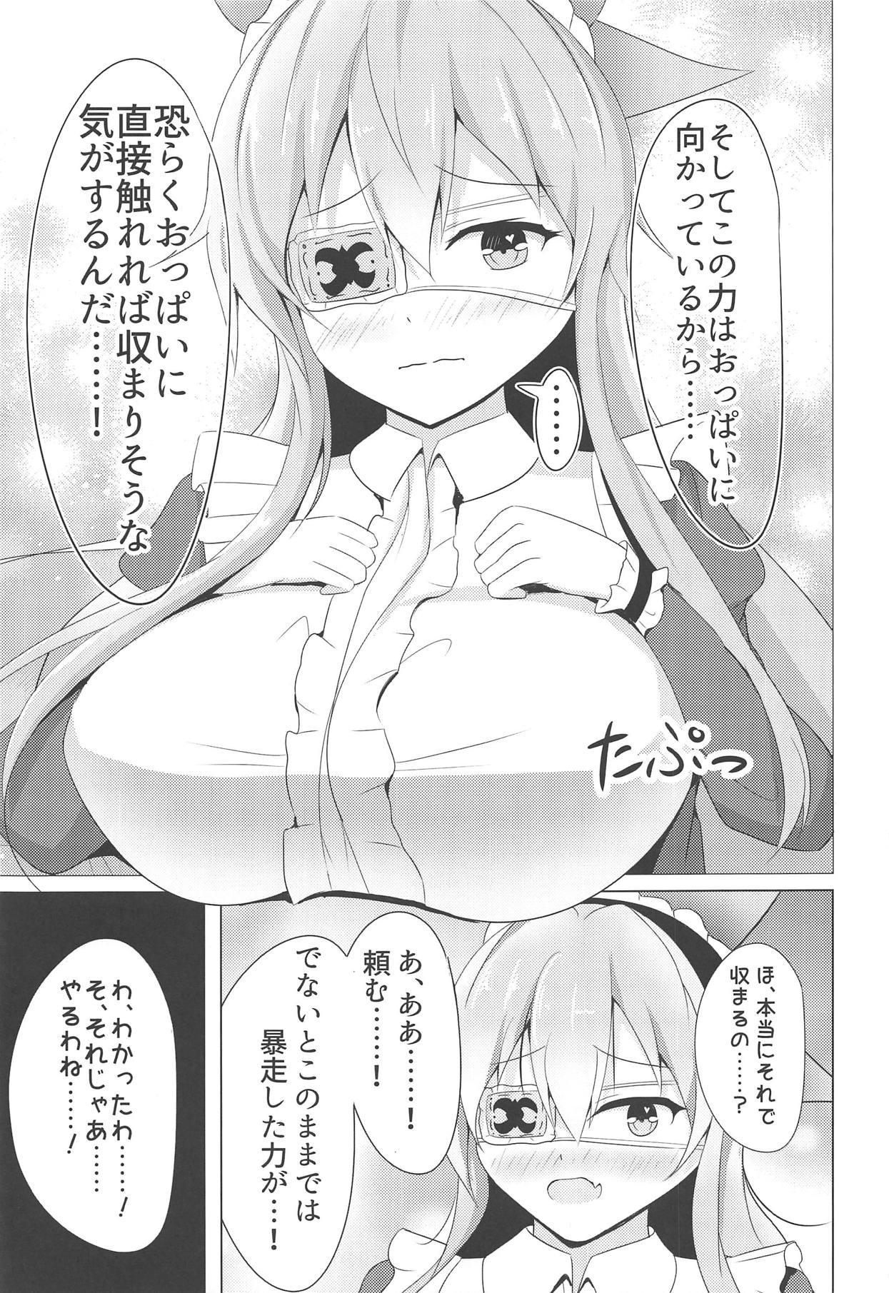 Bubble Chouetsusha no Houshi Mokuroku - Flower knight girl Teen Fuck - Page 8